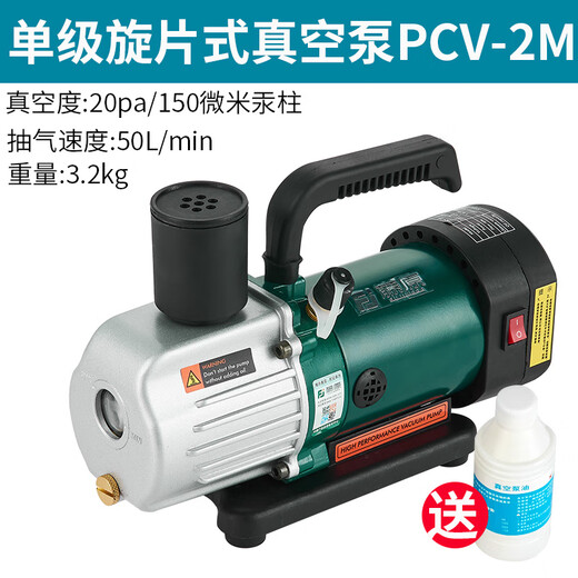 Jieyunmao vacuum pump rotary vane high vacuum vacuum packaging machine laboratory refrigerator air pump portable vacuum pump single double stage rotary vane vacuum pump 2RS-2