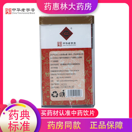 Chinese time-honored brand: Broken wall Ganoderma lucidum spore powder 99g (2g*33 bags) Chinese herbal medicine (direct oral medicine) 5 bottles