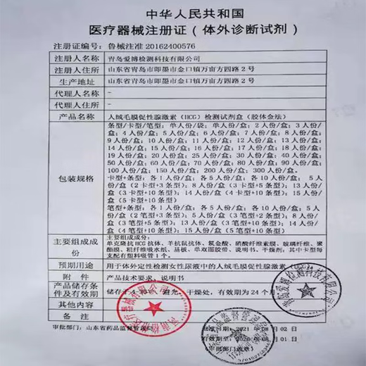 Schwangerschaftsteststäbchen, Testpapier für die frühe Schwangerschaft, genaues, hochpräzises Ovulationstestpapier, Schwangerschaftstestpapier, Schwangerschaftsteststäbchen, eine Packung