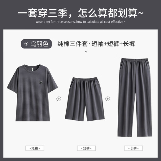 从心睡衣男夏季纯棉短袖短裤长裤三件套装夏天男士睡衣家居服套装 JF 6621三件套 M 男 (高165-170重100-120斤)