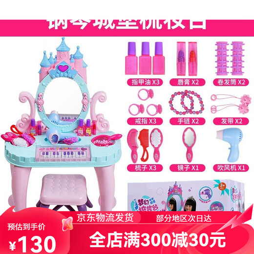 Children's house play toy dressing table simulation mini electronic piano piano toy princess table and chair prop set for women