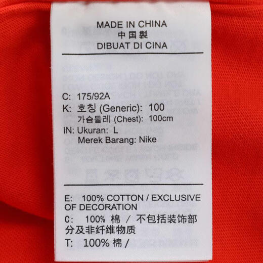 耐克（NIKE）男子AS M J RARE AIR WSH 85 SS CREWT恤 IB3131-673 M