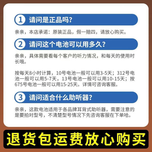 瑞声达助听器电池A10/A13/A312/A675德国原装锌空气电池无汞纽扣电池 瑞声达A13【一盒/60颗】