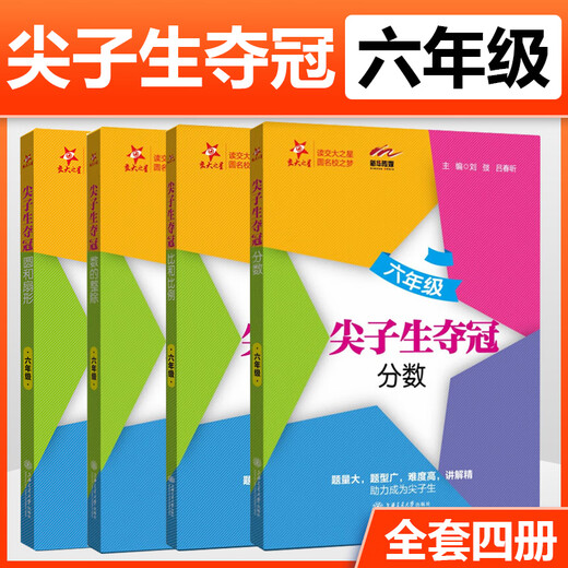 Der Top -Schüler der Jiaotong University gewann die Meisterschaft in der 6. und 7. Quadratische Wurzelform von quadratischen Gleichungen, rechtwinkliger Dreieck Viereckerfunktion inverse proportionale Funktion der Primärfunktion der Junior High School 678 Mathematics Special Training Fragen Finale 6 Scores General Junior High School