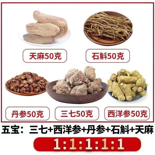Beijing Tongrentang Auténtico Yunnan Wubao Polvo Materiales medicinales Panax Notoginseng, Gastrodia elata, Salvia miltiorrhiza, Dendrobium y Grind Superfine Powder, comprar 3 gratis 2 gratis [1250 gramos en total, 5 Beijing II Dongzi Store Flaghipship