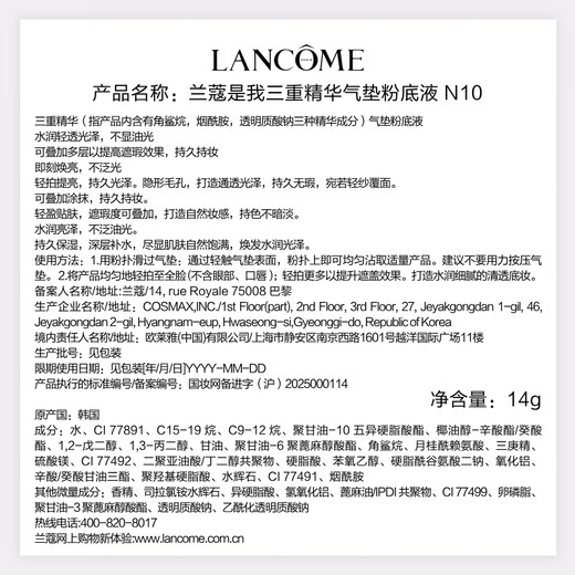 Lancôme's new product is My Water Light Cushion #N10 Liquid Foundation Hydrating Concealer Cosmetic Gift Birthday Gift Box for My Girlfriend