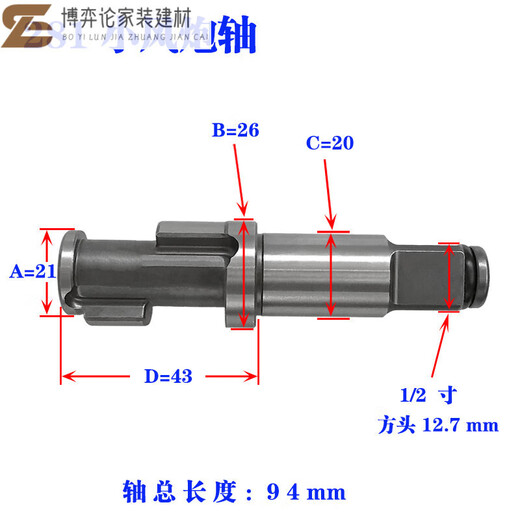 溥畔FHJQB小风炮配件前主轴打击块甩块冲击锤块中风炮气动扳手风炮配 3880小风炮轴【1/2寸】