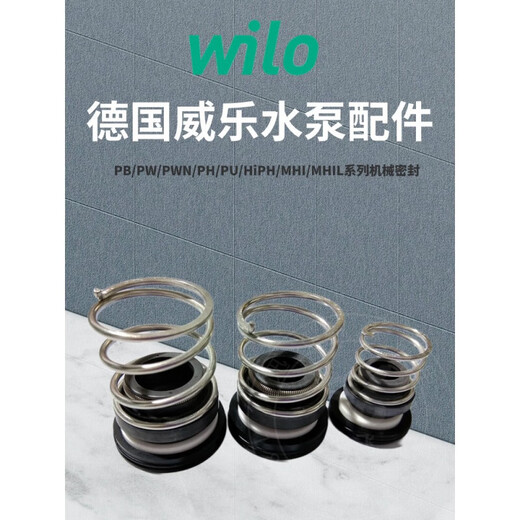 Water pump Original accessories Mechanical seal Shaft seal Water seal Full models PW-401/752EH/404/753EAH