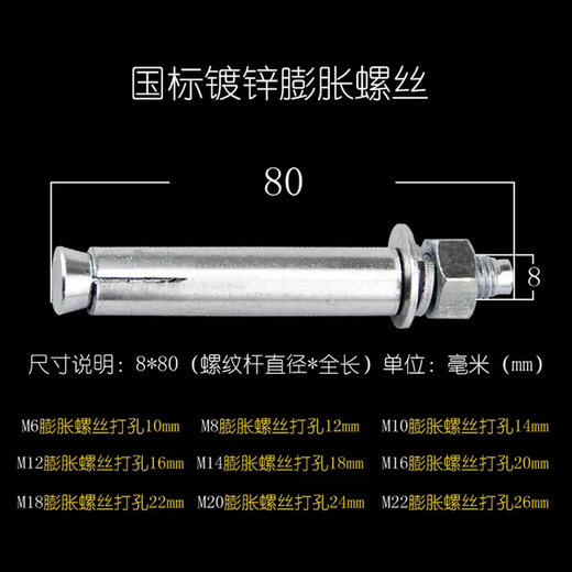 XMSJ正国膨胀螺栓膨胀螺丝空调膨胀螺栓纯国标镀锌外膨胀盒装 8*12040个