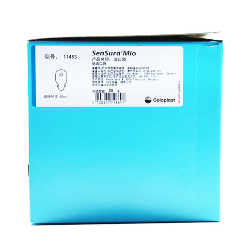 康乐保胜舒Mio11453二件式卡扣式肠造口袋开口袋两件式造瘘袋大便袋 【5套】16961深凸底盘+11453造口袋