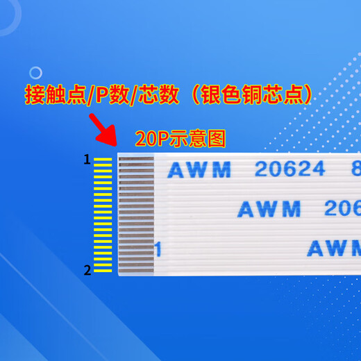 5 FFC/FPC flexible flat cables, 1.0/0.5mm same direction/reverse direction 10/16/20/24-40P 40P 0.5mm same direction, 300mm long spacing (5 pieces) others