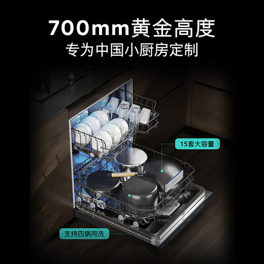 SIEMENS Intelligent Cleaning Cube 15 sets of embedded crystal bud dryers under the dishwasher stove 700mm height 240 hours long-lasting antibacterial storage Super five-star sterilization SE45ZB25KC