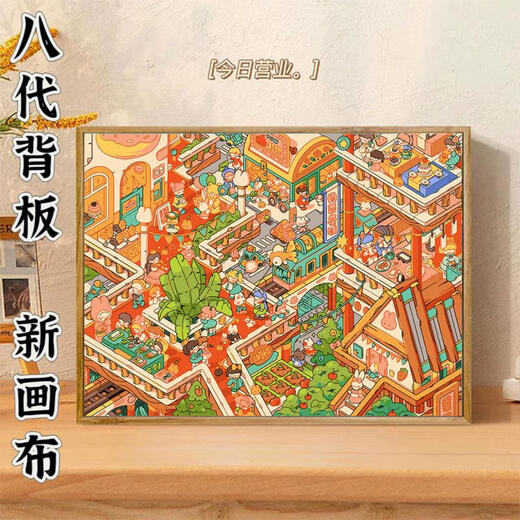 Jiatuling Milk Farm Digital Painting Digital Painting Super Complexe 2024 Nouveau dessin animé DIY PEINTURE DE COULEUR COUPAGNE TREASE BAY BAY