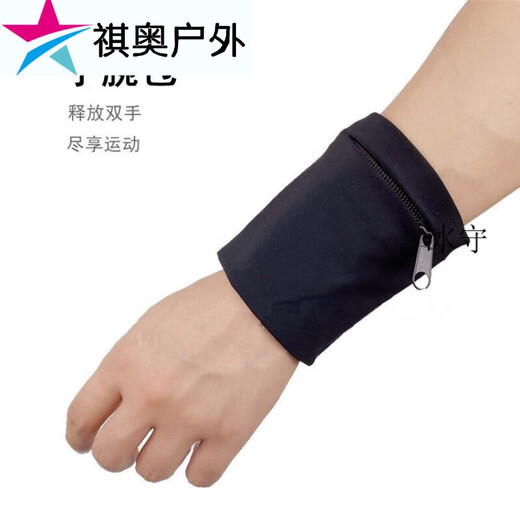 Outdoor armband sleeves, cycling fitness arm, wristband bag, ring, running storage, sports wrist bag, sports wrist bag