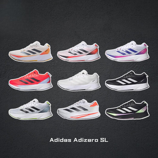 阿迪达斯 （adidas）马拉松AdizeroSL白黑橙配速跑步鞋男子IF6745 黑白色 HQ1349 42.5