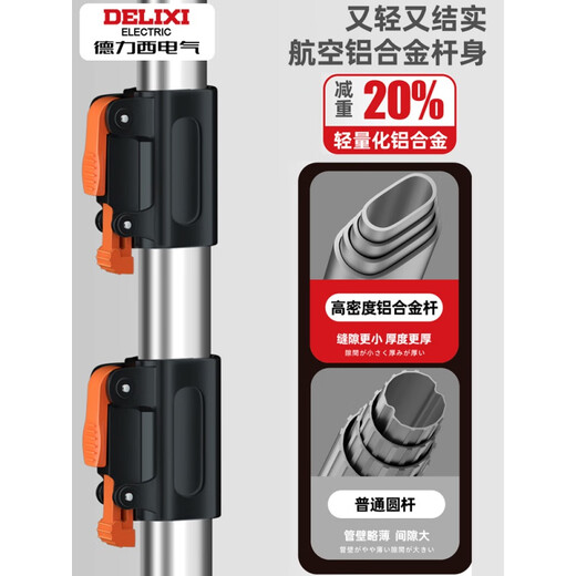 DELIXI ELECTRIC high-branch shears telescopic high-altitude pruning shears, tree sawing artifact, special scissors for pruning branches, telescopic pole, newly upgraded 5th generation retractable aviation aluminum pole 6