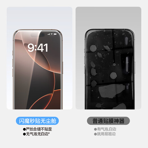 Flash Magic is suitable for Apple 16ProMax anti-peeping tempered film iPhone16ProMax mobile phone film, anti-peeping, dust-proof, anti-fall, anti-fingerprint, full screen coverage, dust-free compartment protective film