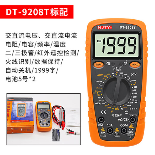 
XMSJ9208T9905T high-precision digital multimeter 2000V high-voltage mine digital display anti-burning meter GY-9905T standard with 2000V high-voltage sending machine
