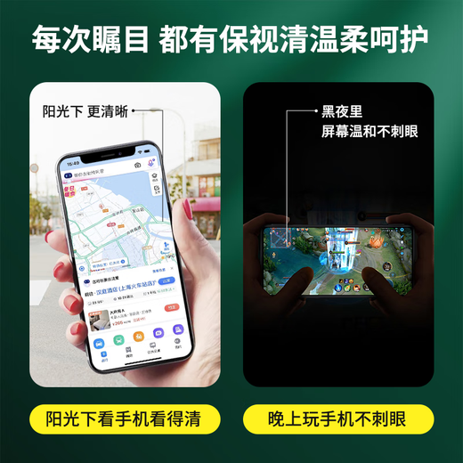 Baoxi [AG matte eye protection mask] is suitable for Apple 15Pro Max tempered film anti-blue light iPhone15Pro Max mobile phone film anti-glare anti-fall anti-fingprint full screen anti-reflection