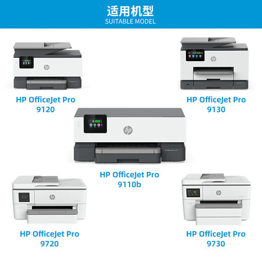 HP (HP) original ink cartridge four-color black color set suitable for OJ9110b 9120 9130 9720 938 9730 printer 938 ink cartridge black color four-color set