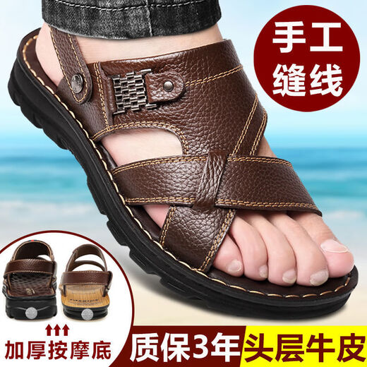 
No. 1 crested cowhide massage sandals men's summer men's sandals men's casual beach shoes 9928 brown hair box 44