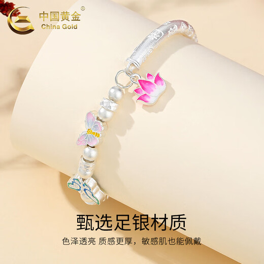 China Gold (CHINA GOLD) S999 Foot Silver Flower Butterfly Dance Enamel Bracelet New Style Bracelet Commemorating Birthday Birthday Gifts for Girlfriend S999 Flower Butterfly Dance Enamel Bracelet