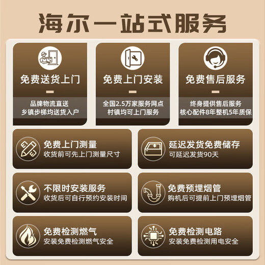 海尔（Haier）智家出品抽油烟机家用大吸力7字型顶侧双吸式吸油烟机燃气灶具热水器套装三件套以旧换新Leader 【定频热卖】23m³超薄机身9721