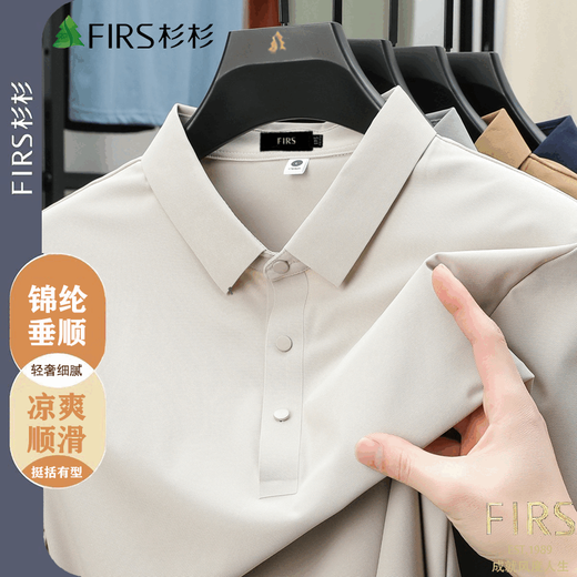 杉杉（FIRS）【抗皱免烫】杉杉男士短袖POLO衫男夏季新款百搭休闲外穿纯色短袖 F760-T12358【曜石黑】 3XL 190/3XL-建议165-180斤