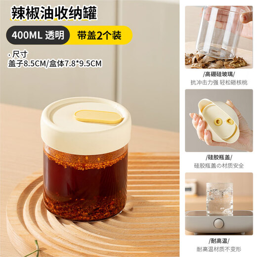 Home KATEI STORY Japanese chili oil special jar household sealed oil spicy jar kitchen food grade cooked oil seasoning jar high temperature resistant beige high borosilicate glass 2-piece set 400ml