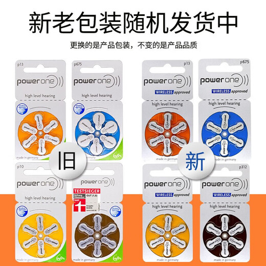 美立声助听器电池Powerone助听器电池P10 P13 P312 P675 P10一盒(60粒)