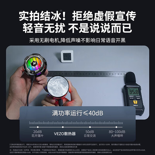 VEZO【世界杯冠军推荐】磁吸手机散热器平板半导体制冷苹果安卓散热背夹降温神器游戏吃鸡王者原神手 【顶配结冰款】25℃真结冰丨送指套+背夹