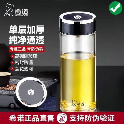 希诺（HEENOOR）单层玻璃杯车载水杯简约商务大容量加厚男女茶杯XN-1200/1201 希诺水杯【加杯刷杯套】 新款-钢本色-430毫升【带滤网】