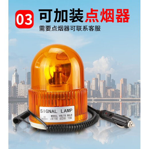 NanYI (NANYI) roof light rotation warning light TD-1105 yellow flash 12v explosive flash ceiling light cigarette lighter car 24v12v strong sound 12v