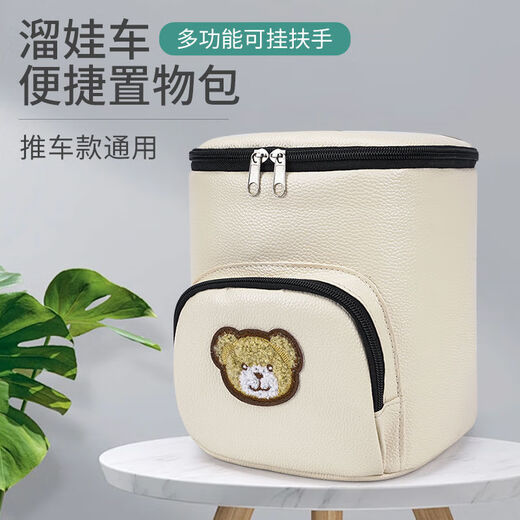 铭汇通婴儿推车挂包配件适用丸丫遛娃神器挂包通用儿童遛娃车收纳置物袋 小熊【藏蓝】 遛娃神器通用挂包