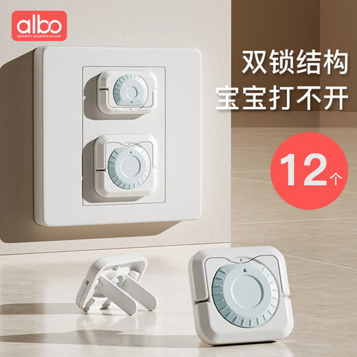 Albo socket protective cover children's anti-shock socket plug hole plug baby safety protective cover plug safety plug 12 pieces