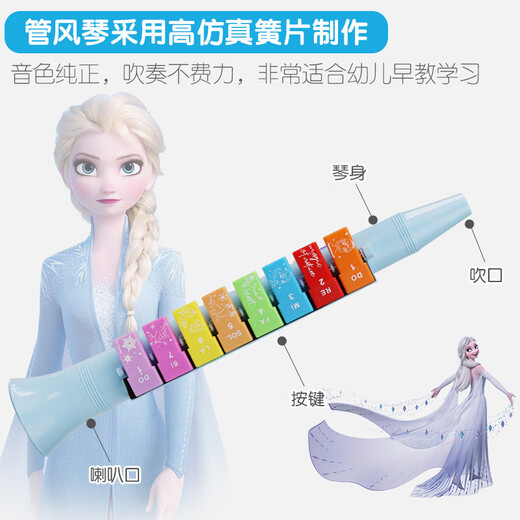 骊歌迪士尼口风琴儿童乐器口琴长笛子竖笛吹口哨子宝宝小喇叭儿童玩具 叶罗丽公主13音口风琴(可吹更多