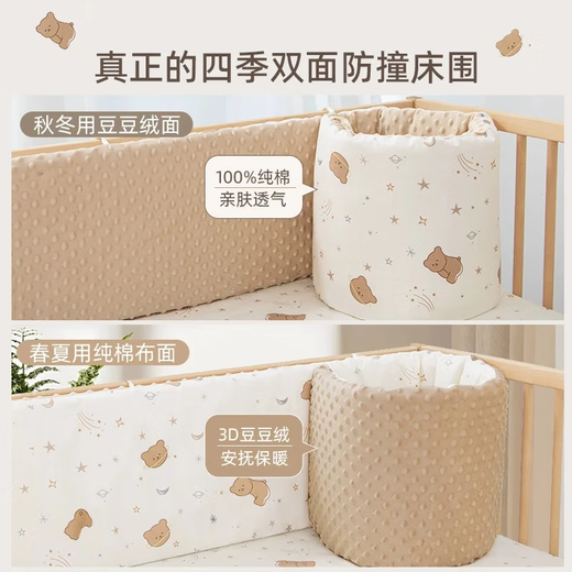 JD Express Pure Cotton Crib umgibt Neugeborene-Kinderspleißbettwäsche-Set Anti-Collision-Baby-Köpfe Weiches Tasche kann abgelöst und gewaschen werden. Dafeixiang (verbesserter Sponge Inner Liner) ist auf beiden Seiten erhältlich. Lang 200 und 30 cm hoch [ein Stück]