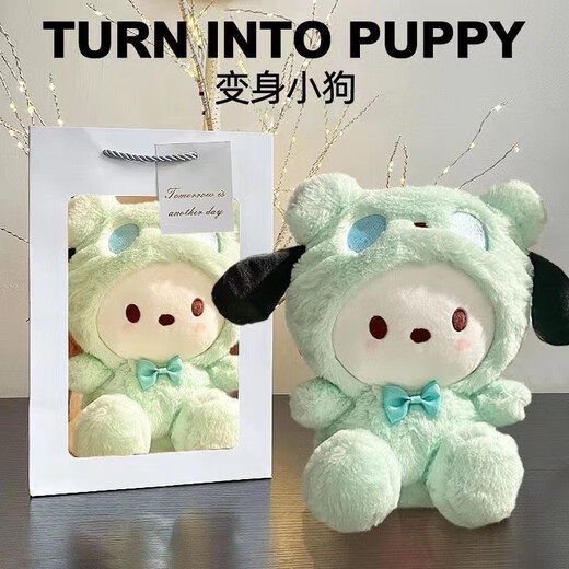 Yugui perro muñeca muñeca peluche juguete almohadas de muñecas para perros para enviar el regalo de cumpleaños de la mejor amiga de una niña [transformado en perro blanco 25cm]