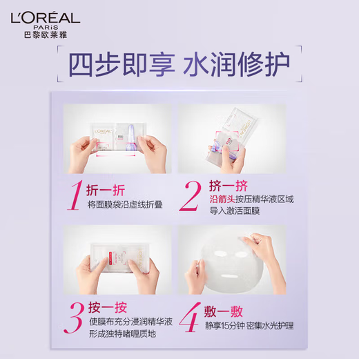 L'Oreal Bose In Ampoule Mask 15 Stück, feuchtigkeitsspendende, Anti-Falten- und straffende Hautpflegeprodukte, Geburtstagsgeschenk