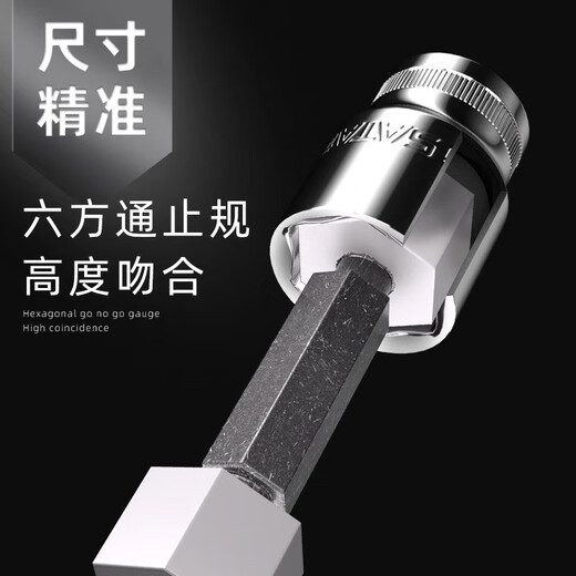 世达SATA世达六角套筒工具小飞套头中飞套筒头大飞8号131417182124mm 11304 小飞六角5mm