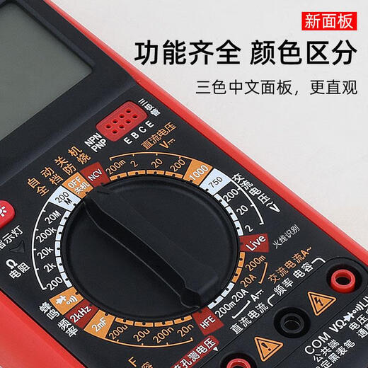 Jiang Zhiai's new 9205Pro rechargeable digital multimeter high-precision intelligent anti-burning multimeter for electrician standard battery model [official standard + backup battery