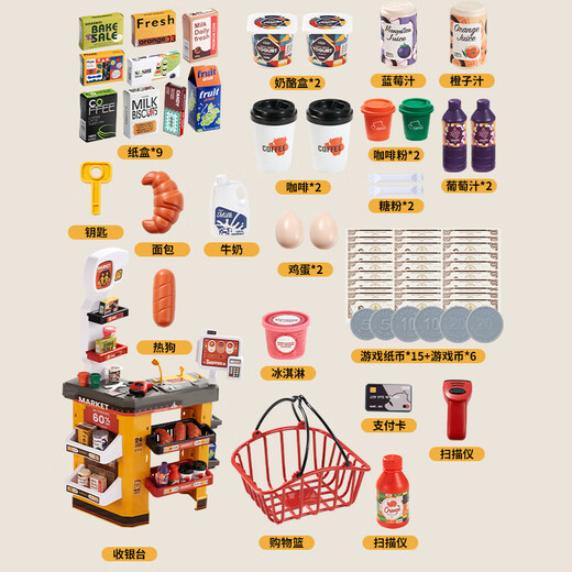 Xinge Children's Toys Simulation Small Supermarket Combination Playing House Multi-fonction Panier de magasin