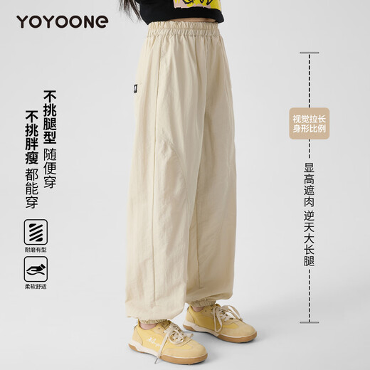 Yoyo one (Yoyo one) girls' pants for summer thin children 2025 new spring fast-drying sweatpants for medium-sized children's casual trousers 15265 apricot color 150 150cm
