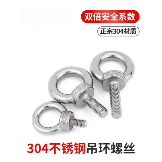 XMSJ national standard 304 stainless steel eye screws, ear-shaped O-type extended eye bolts, ring lifting eye screws M12*601 pcs