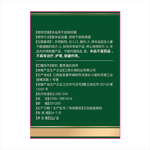 Bai's Materia Medica Purple Flower Diding Antibacterial Cream Mosquito Bites Relieve Itching and Reduce Swelling Skin Peeling Hands and Feet Heat Prickly Eczema Body Itching Cream