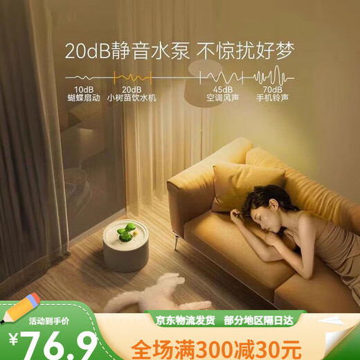 嬉皮狗（hipidog）猫咪饮水机陶瓷恒温加热宠物饮水器酸奶机喂水猫自动循环狗狗喝水 小树苗清新绿加热恒温款 1片滤