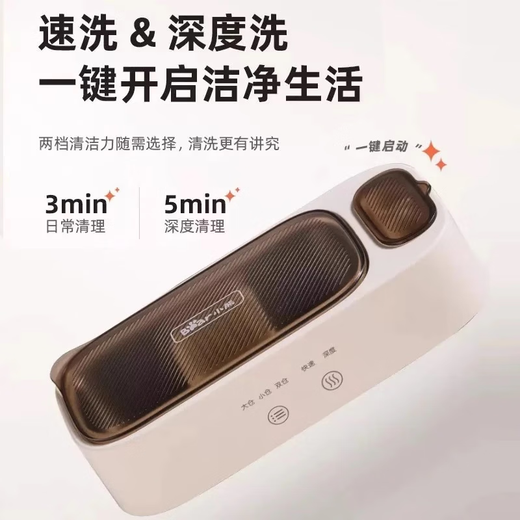 Bear AWE Renewal Home Bear ultrasonic cleaning machine for home dormitories convenient and practical glasses washing machine contact lens double cabin (with contact lens compartment)