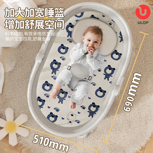 优乐博（ULOP）婴儿摇椅哄娃神器摇篮电动摇摇椅新生儿躺椅宝宝见面礼物满月礼盒 婴儿用品哄睡摇摇床