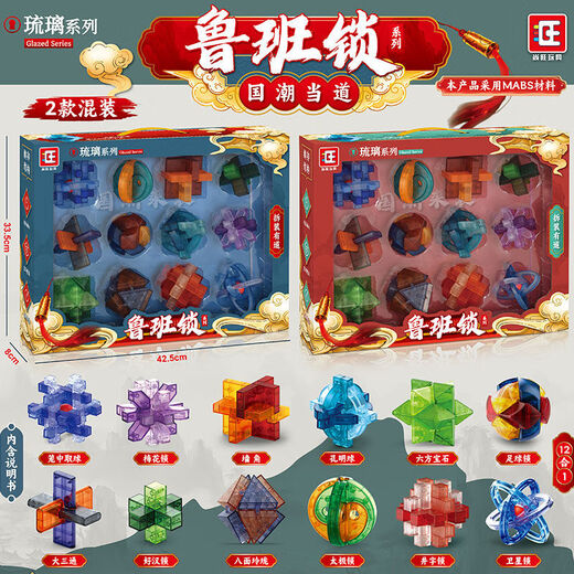 LUBAN LOCK TOL SET PROPLES CADEAUX POUR LES ENFANTS âgées de 3 à 12 ans, des jouets intellectuels pour les élèves du primaire, des anneaux et des balles de déverrouillage variables, un ensemble de grandes coffres de grandes pièces