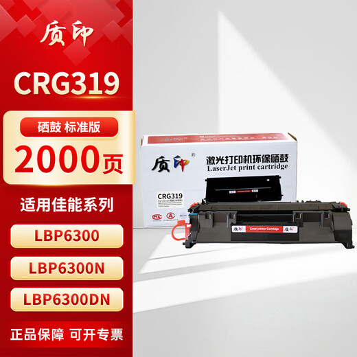 Hochwertiger Druck, geeignet für Canon CRG319 Tonerkartusche, 252DW Tintenkartusche, LBP6300 Pulverkartusche, 6670 Toner, 5870 Toner, 5950 719 CRG-319, einfach hinzuzufügende Pulvertonerkartusche
